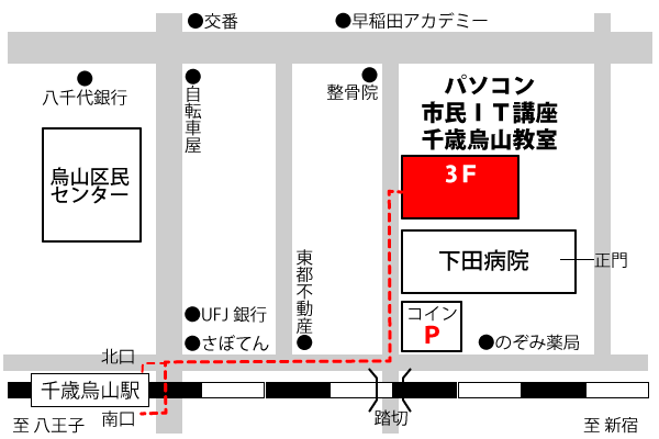 烏山教室地図