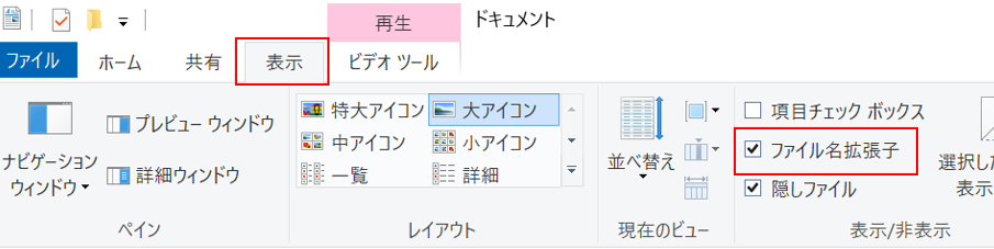 拡張子 かくちょうし とは からす通信