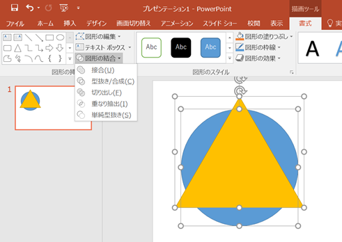 まるでイラレ パワーポイントで図形をカスタマイズ からす通信