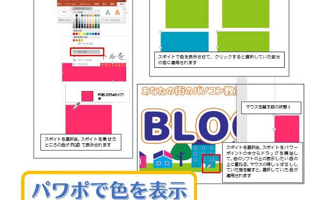 スポイト からす通信