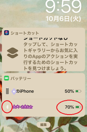 Iphoneでブルートゥースイヤホンのバッテリー残量を確認 からす通信