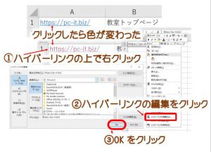 Excelハイパーリンク解除:リンクを削除する方法 14 %E3%83%8F%E3%82%A4%E3%83%91%E3%83%BC%E3%83%AA%E3%83%B3%E3%82%AF%E3%81%AE%E8%89%B2%E3%82%92%E6%88%BB%E3%81%99