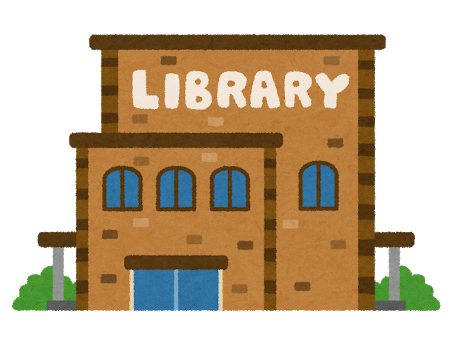 今日4月2日は『図書館開設記念日』