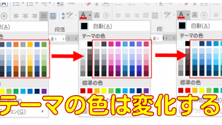 word 安い 塗りつぶし その他の色