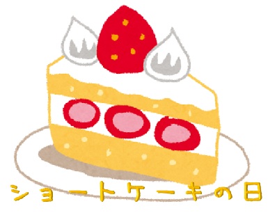 ショートケーキのイラスト