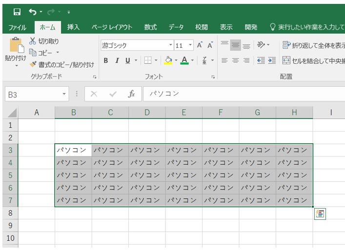 ③Ctrlキーを押しながらEnterキーを押し、セルを確定する～コピーを使わずに複数のセルに同じ文字を入力する方法～