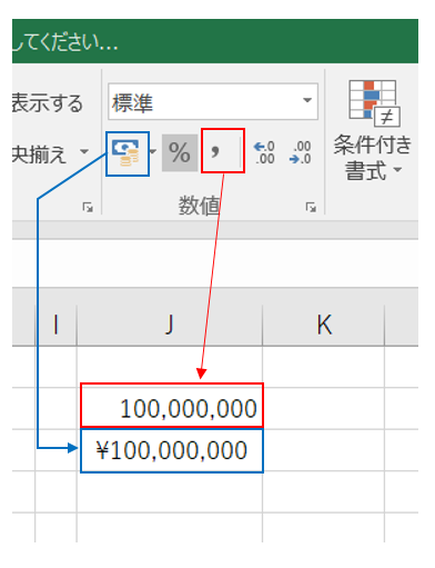 Excel 超カンタン お金の単位や 桁区切り の付け方 パソコン市民it講座 千歳烏山教室