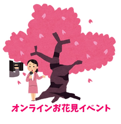 桜を中継する人のイラスト
