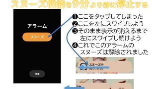 安い android 時計 スヌーズ 消えない