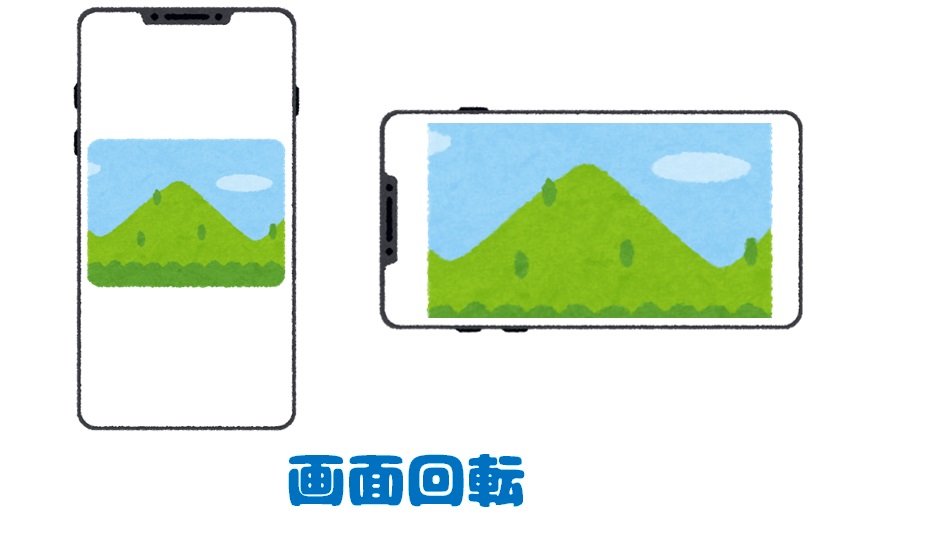 スマホの画面のイラスト