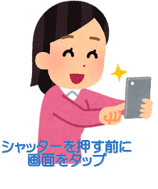 スマホで写真を撮る女性
