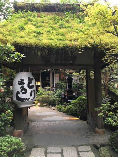 うかい鳥山の入り口の写真