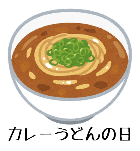 カレーうどんのイラスト