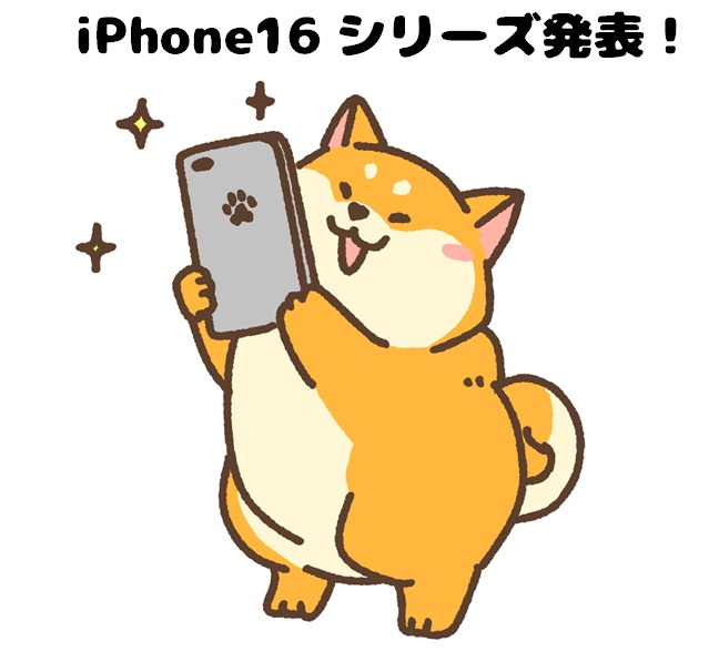 新しいスマホを手に入れた犬のイラスト