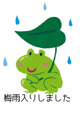 梅雨入りのイラスト