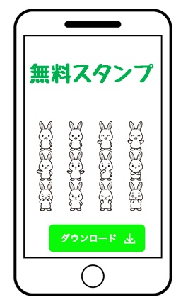 スマホの画面