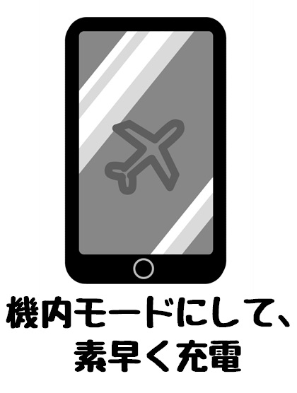 機内モードのイラスト