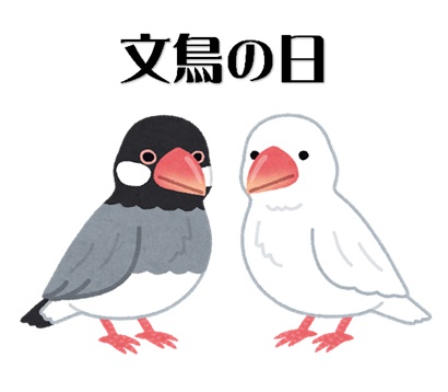 文鳥の日のイラスト