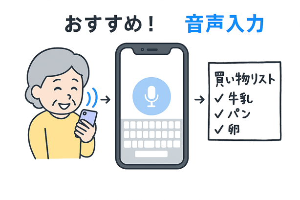 スマホで音声入力している女の人のイラスト