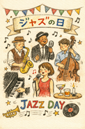 ジャズの日のイラスト