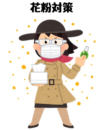 花粉対策のイメージイラスト